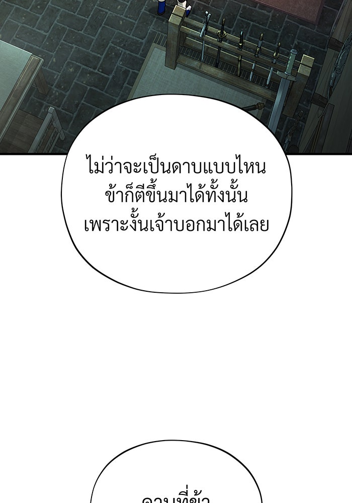 จอมเวทเกิดใหม่ในรอบ 66666 ปี - หน้า 119