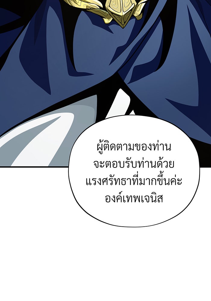 จอมเวทเกิดใหม่ในรอบ 66666 ปี - หน้า 12