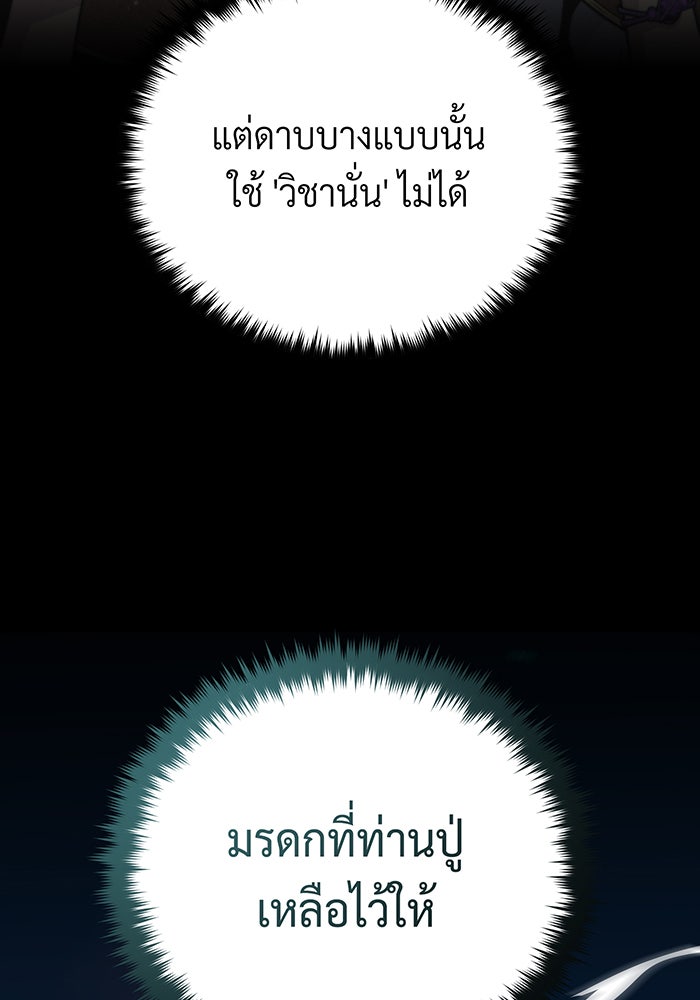 จอมเวทเกิดใหม่ในรอบ 66666 ปี - หน้า 122