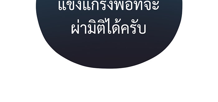 จอมเวทเกิดใหม่ในรอบ 66666 ปี - หน้า 127