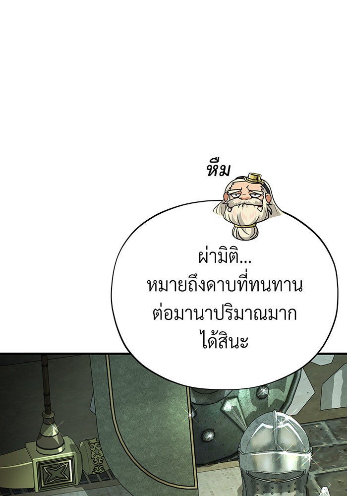 จอมเวทเกิดใหม่ในรอบ 66666 ปี - หน้า 128