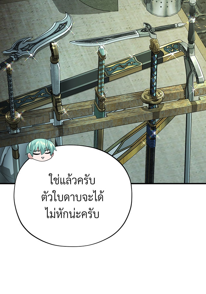 จอมเวทเกิดใหม่ในรอบ 66666 ปี - หน้า 129