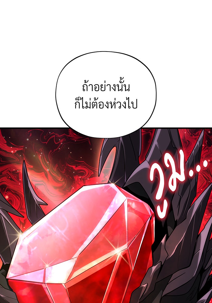 จอมเวทเกิดใหม่ในรอบ 66666 ปี - หน้า 130