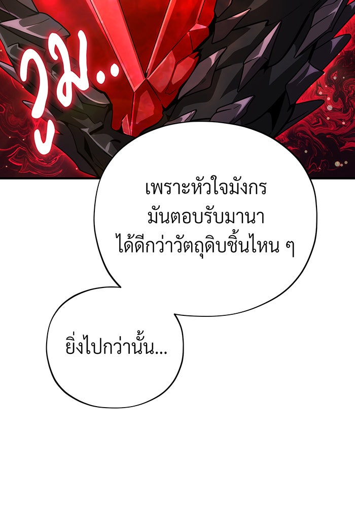 จอมเวทเกิดใหม่ในรอบ 66666 ปี - หน้า 131
