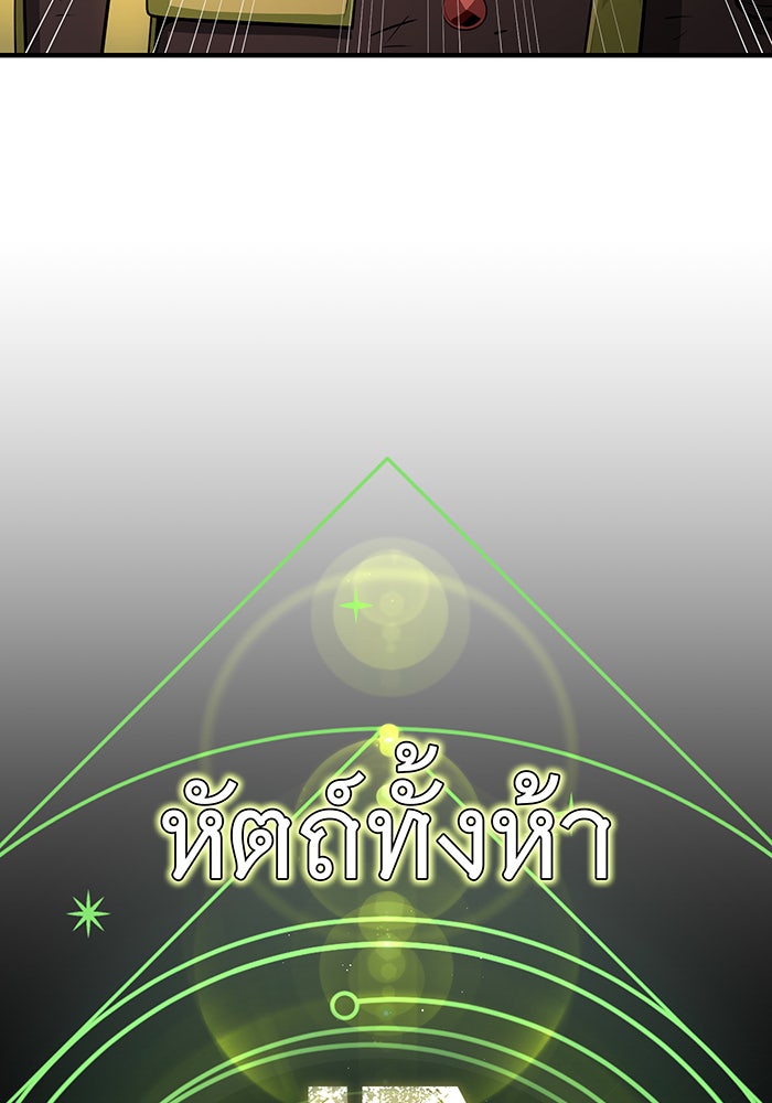 จอมเวทเกิดใหม่ในรอบ 66666 ปี - หน้า 134