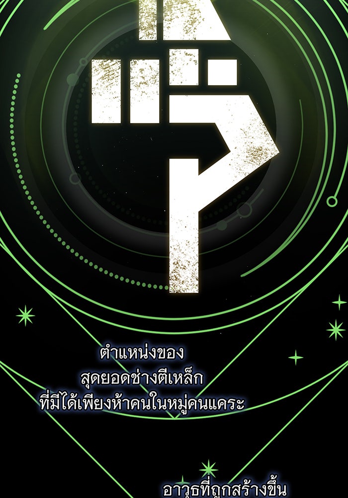 จอมเวทเกิดใหม่ในรอบ 66666 ปี - หน้า 135