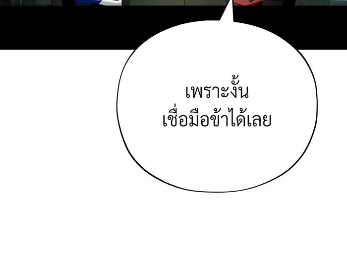 จอมเวทเกิดใหม่ในรอบ 66666 ปี - หน้า 138