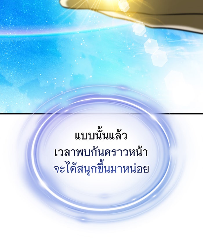 จอมเวทเกิดใหม่ในรอบ 66666 ปี - หน้า 14