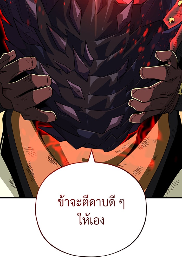 จอมเวทเกิดใหม่ในรอบ 66666 ปี - หน้า 140