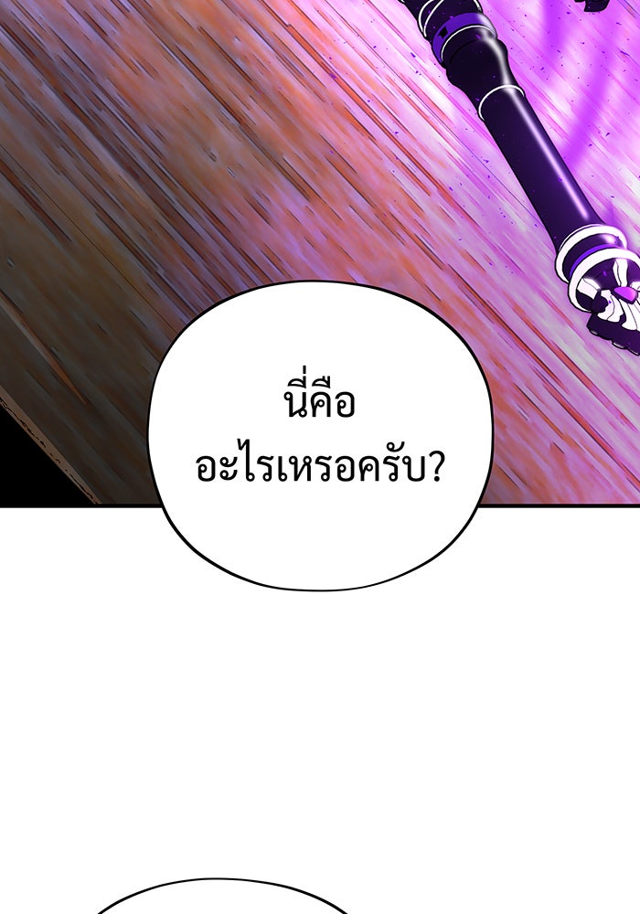 จอมเวทเกิดใหม่ในรอบ 66666 ปี - หน้า 145
