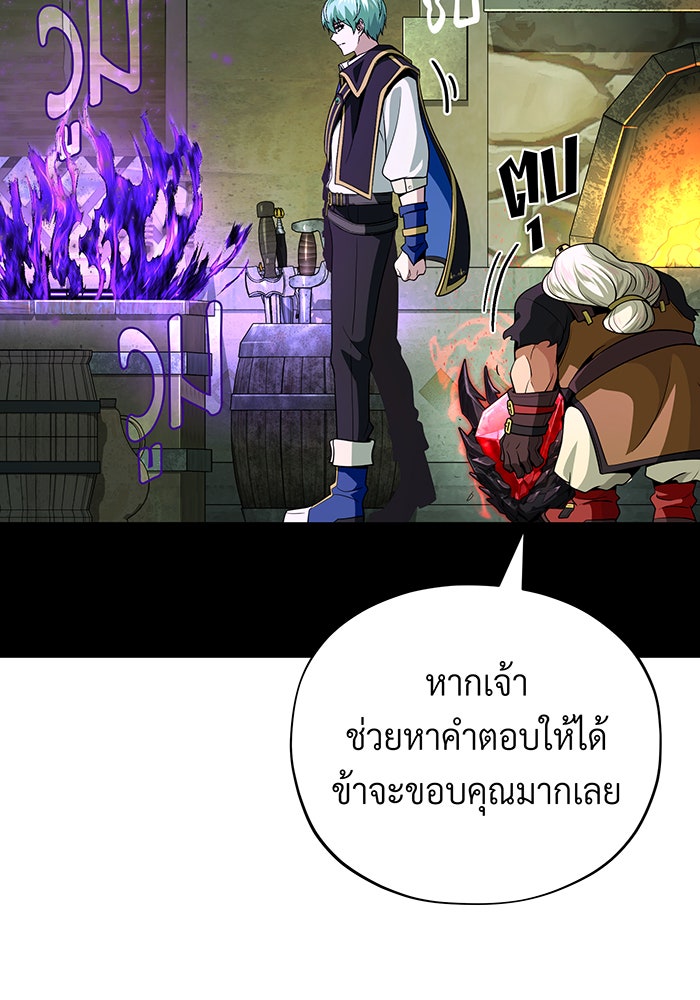 จอมเวทเกิดใหม่ในรอบ 66666 ปี - หน้า 147