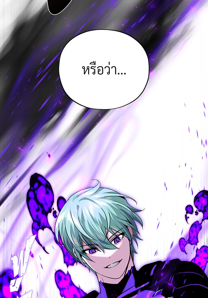 จอมเวทเกิดใหม่ในรอบ 66666 ปี - หน้า 156