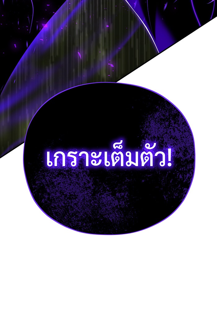 จอมเวทเกิดใหม่ในรอบ 66666 ปี - หน้า 158