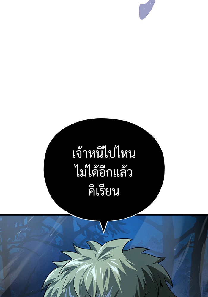 จอมเวทเกิดใหม่ในรอบ 66666 ปี - หน้า 24