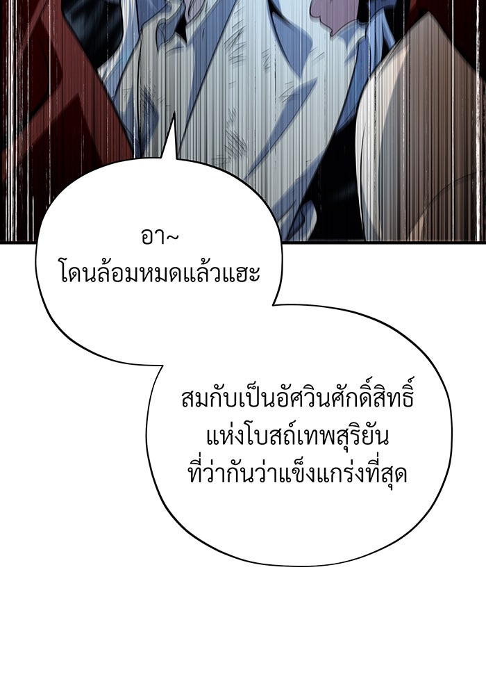 จอมเวทเกิดใหม่ในรอบ 66666 ปี - หน้า 28
