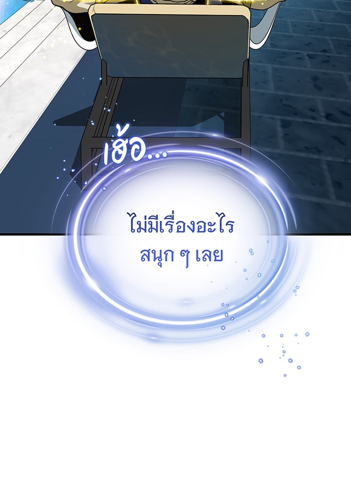 จอมเวทเกิดใหม่ในรอบ 66666 ปี - หน้า 3