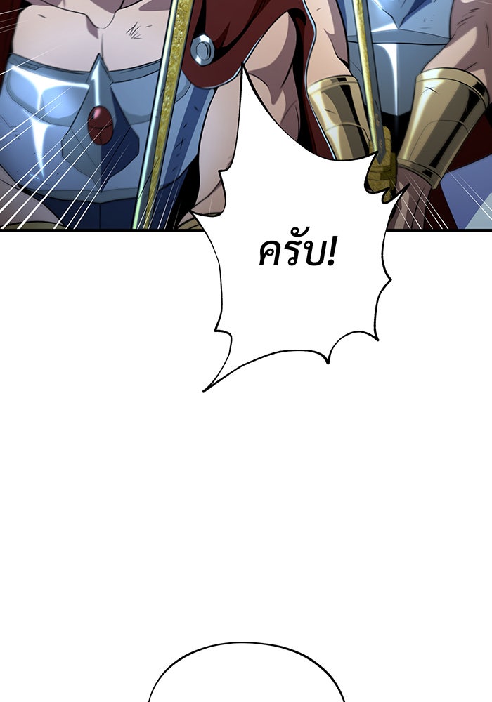จอมเวทเกิดใหม่ในรอบ 66666 ปี - หน้า 30