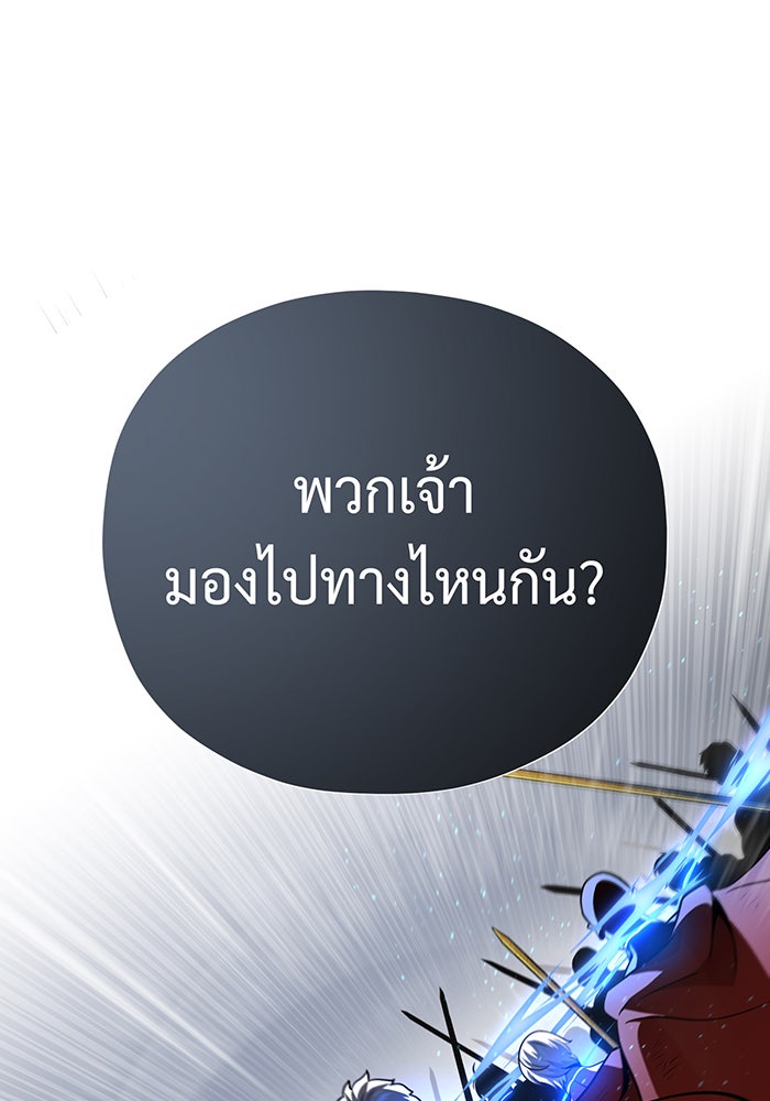 จอมเวทเกิดใหม่ในรอบ 66666 ปี - หน้า 32