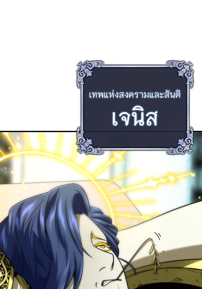 จอมเวทเกิดใหม่ในรอบ 66666 ปี - หน้า 4