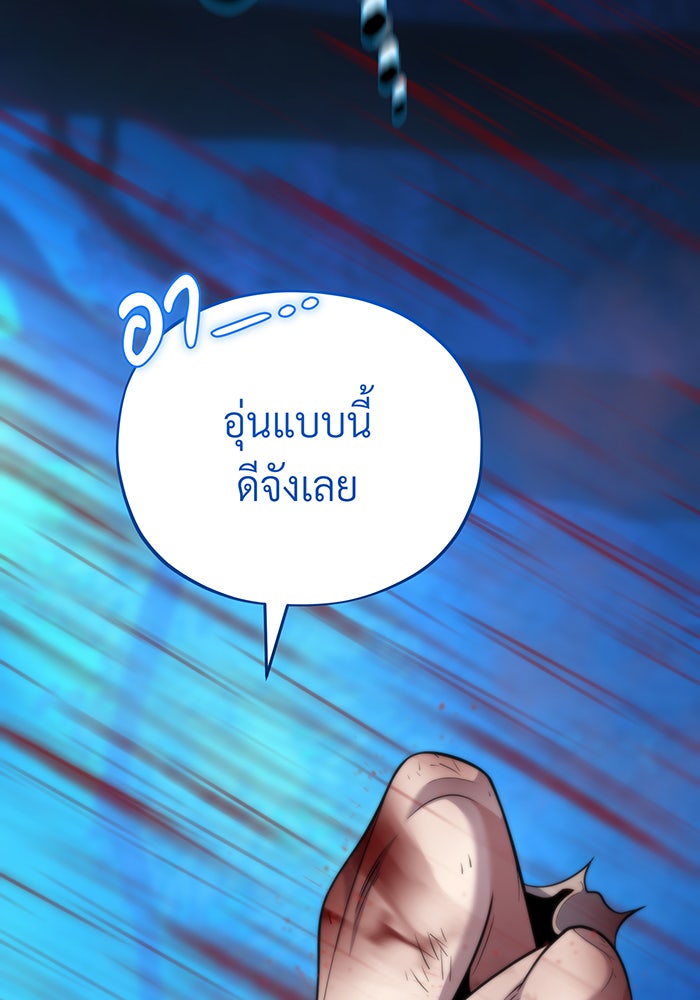 จอมเวทเกิดใหม่ในรอบ 66666 ปี - หน้า 42