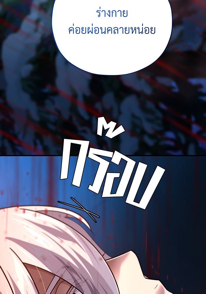จอมเวทเกิดใหม่ในรอบ 66666 ปี - หน้า 44