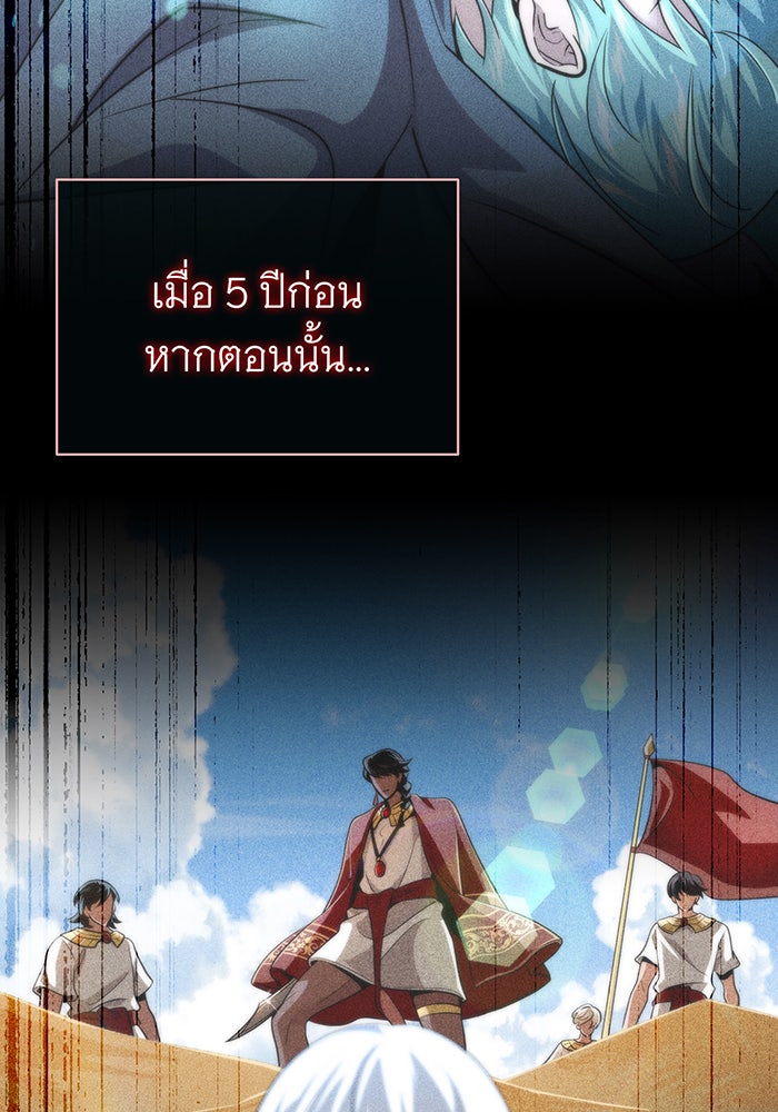 จอมเวทเกิดใหม่ในรอบ 66666 ปี - หน้า 48