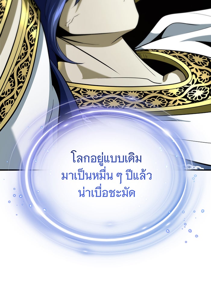 จอมเวทเกิดใหม่ในรอบ 66666 ปี - หน้า 5