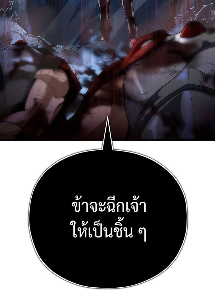 จอมเวทเกิดใหม่ในรอบ 66666 ปี - หน้า 53