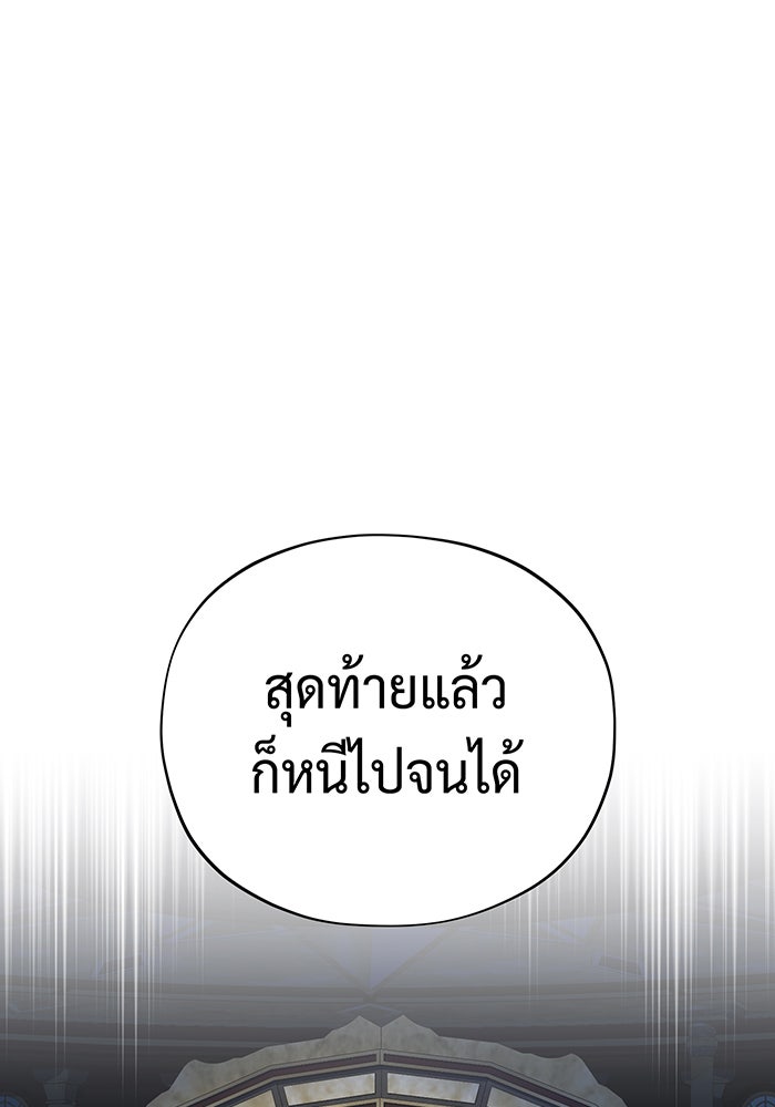 จอมเวทเกิดใหม่ในรอบ 66666 ปี - หน้า 55