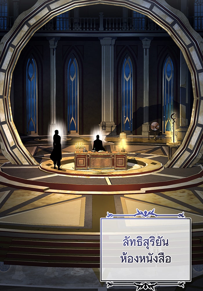 จอมเวทเกิดใหม่ในรอบ 66666 ปี - หน้า 56