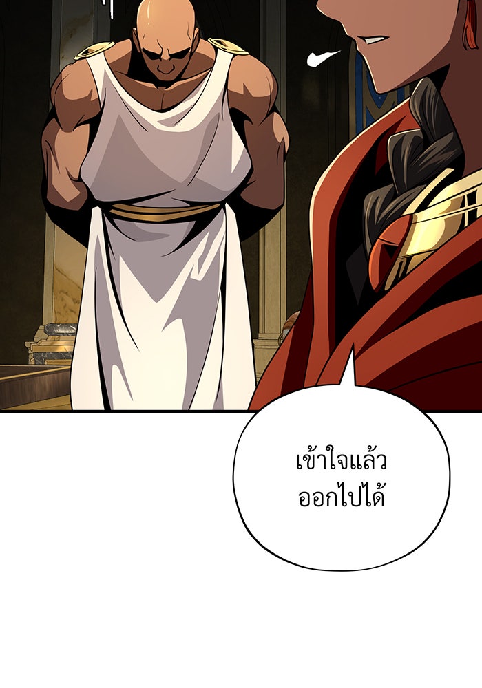จอมเวทเกิดใหม่ในรอบ 66666 ปี - หน้า 58