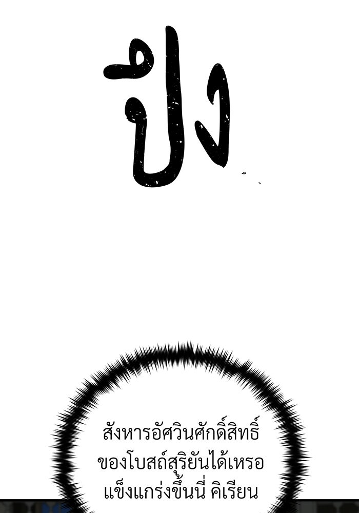 จอมเวทเกิดใหม่ในรอบ 66666 ปี - หน้า 59