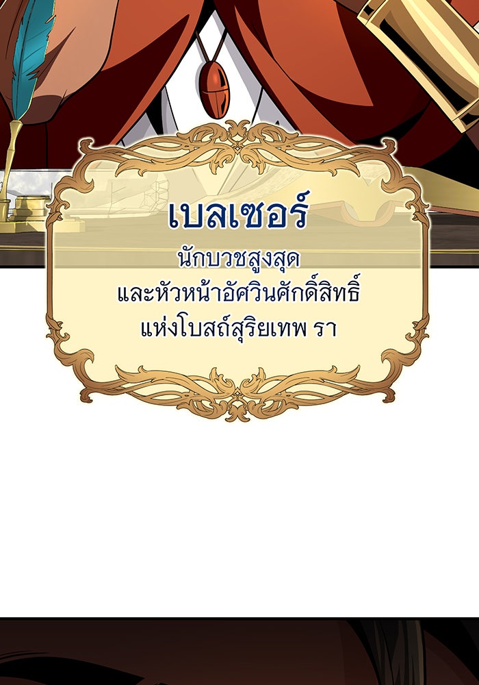 จอมเวทเกิดใหม่ในรอบ 66666 ปี - หน้า 61