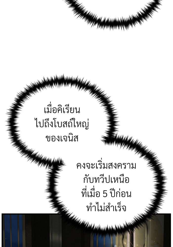 จอมเวทเกิดใหม่ในรอบ 66666 ปี - หน้า 66