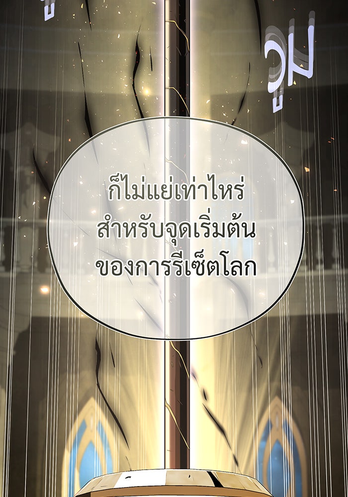 จอมเวทเกิดใหม่ในรอบ 66666 ปี - หน้า 69
