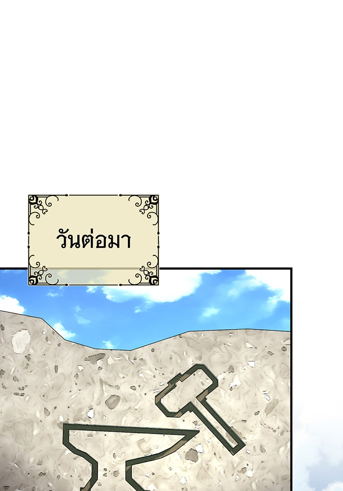 จอมเวทเกิดใหม่ในรอบ 66666 ปี - หน้า 72