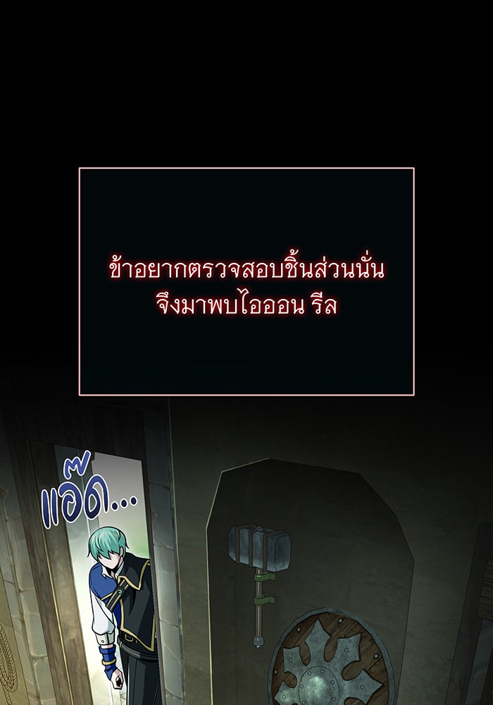 จอมเวทเกิดใหม่ในรอบ 66666 ปี - หน้า 79