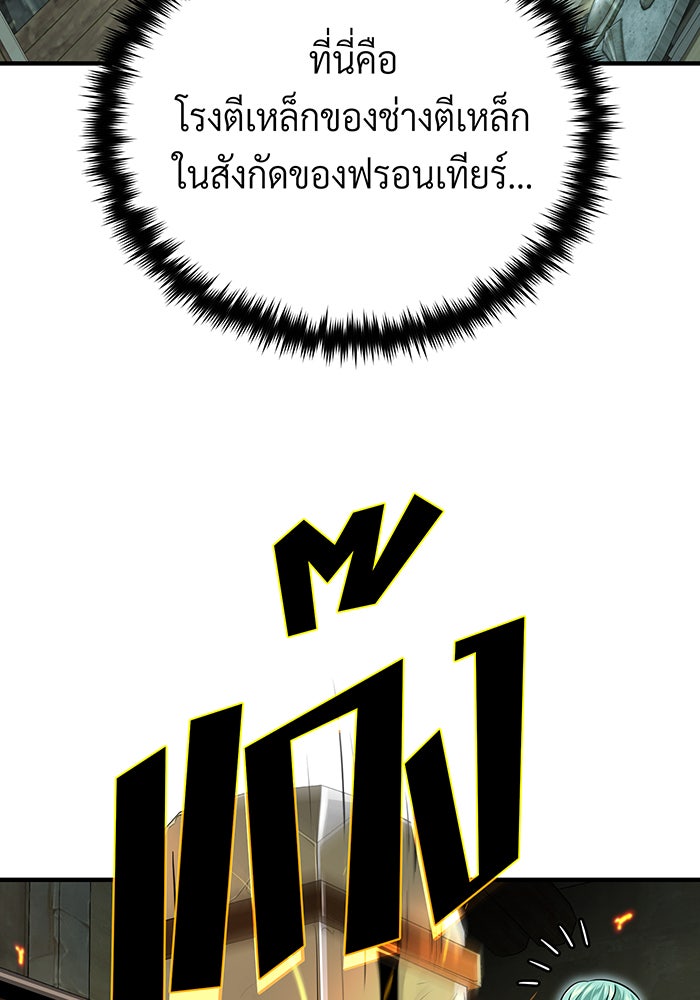 จอมเวทเกิดใหม่ในรอบ 66666 ปี - หน้า 81