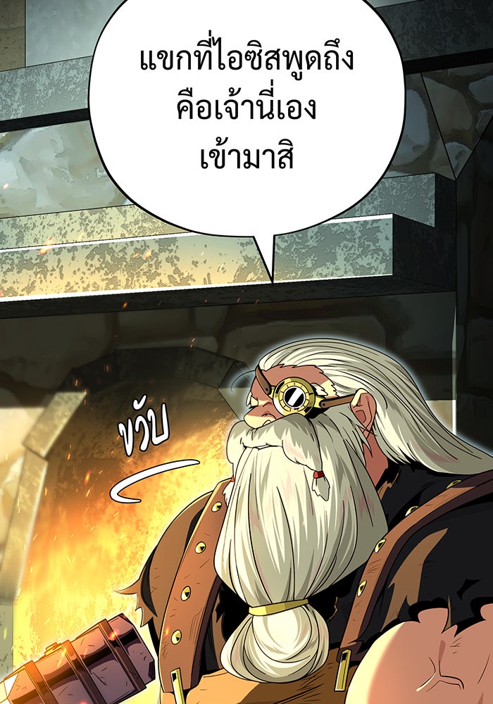 จอมเวทเกิดใหม่ในรอบ 66666 ปี - หน้า 83
