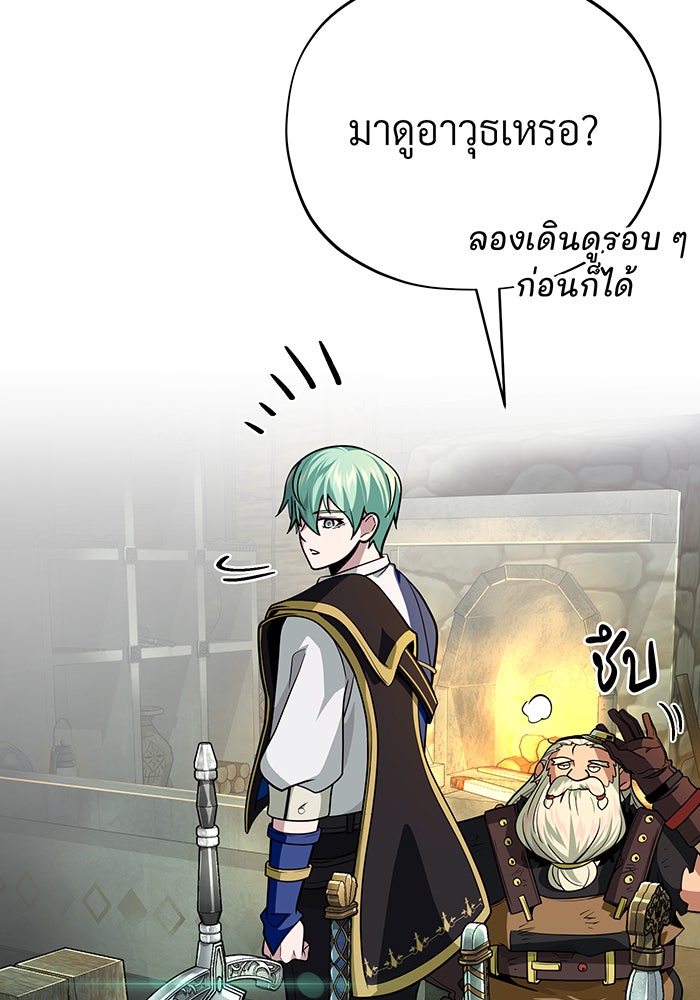จอมเวทเกิดใหม่ในรอบ 66666 ปี - หน้า 86