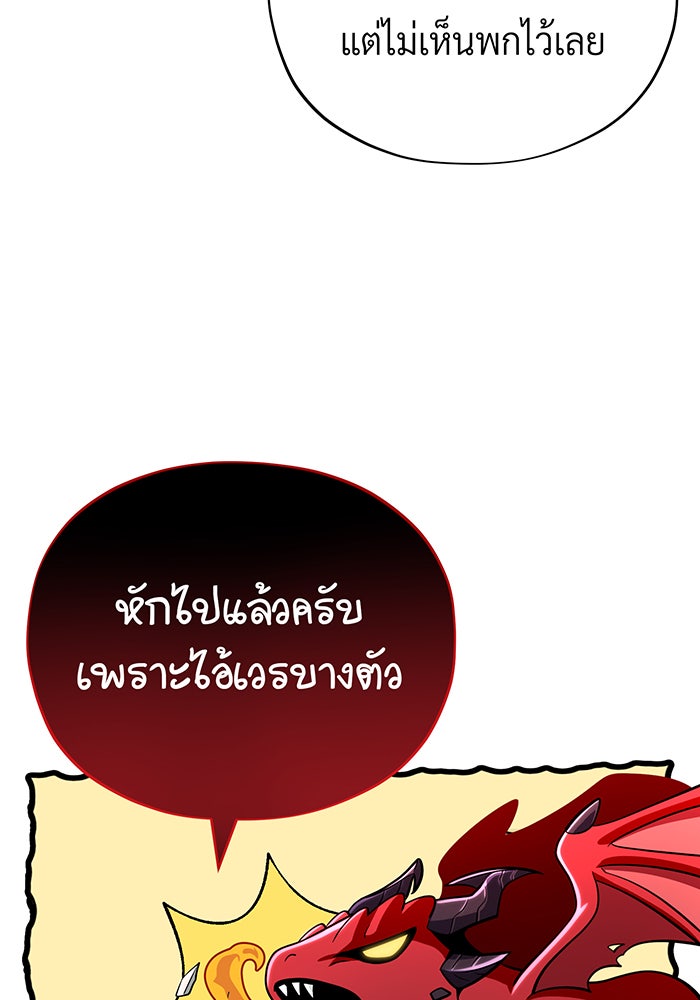 จอมเวทเกิดใหม่ในรอบ 66666 ปี - หน้า 91
