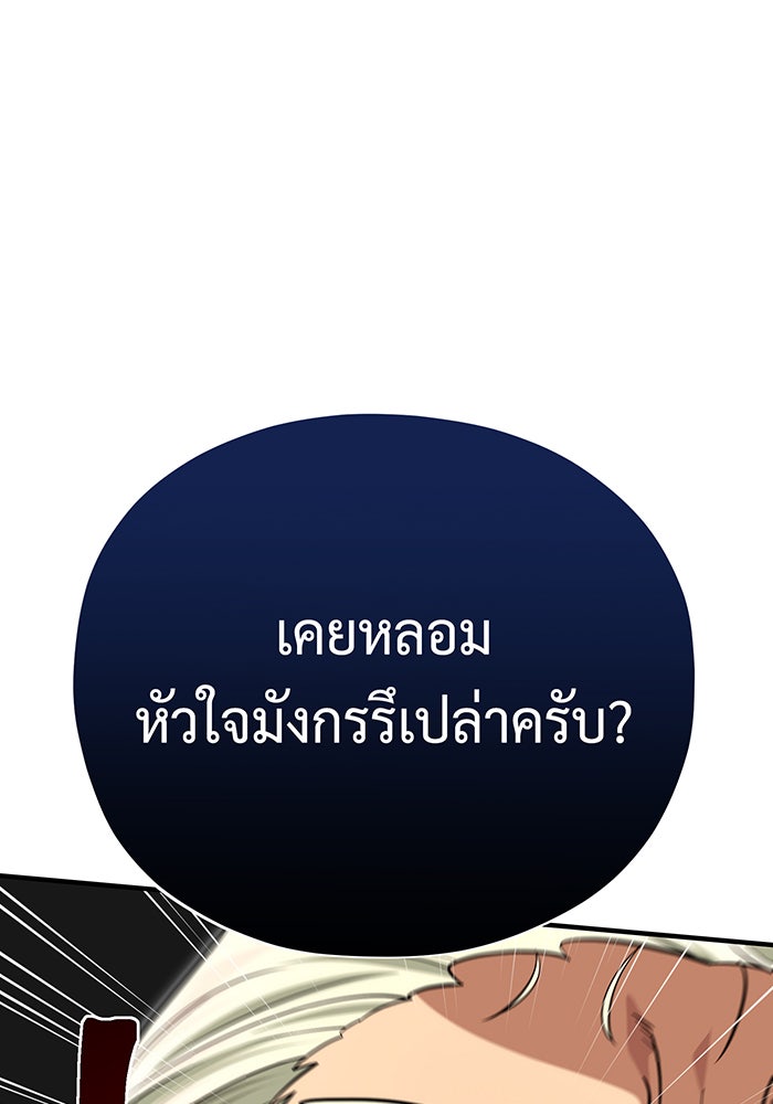 จอมเวทเกิดใหม่ในรอบ 66666 ปี - หน้า 98