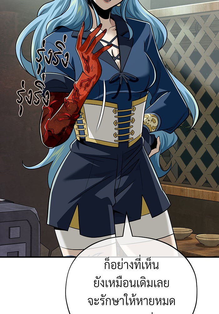จอมเวทเกิดใหม่ในรอบ 66666 ปี - หน้า 100