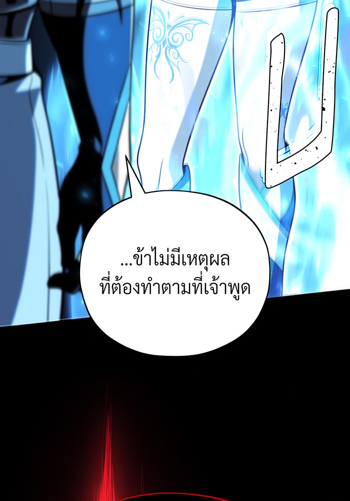 จอมเวทเกิดใหม่ในรอบ 66666 ปี - หน้า 105