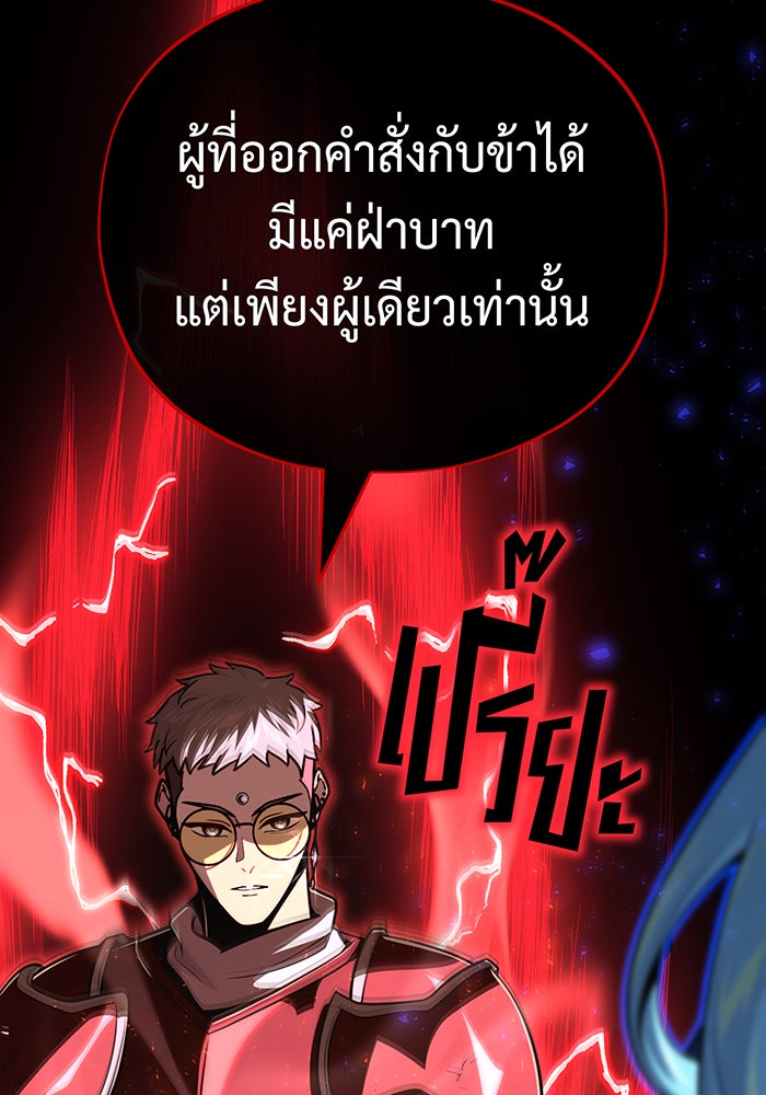 จอมเวทเกิดใหม่ในรอบ 66666 ปี - หน้า 106