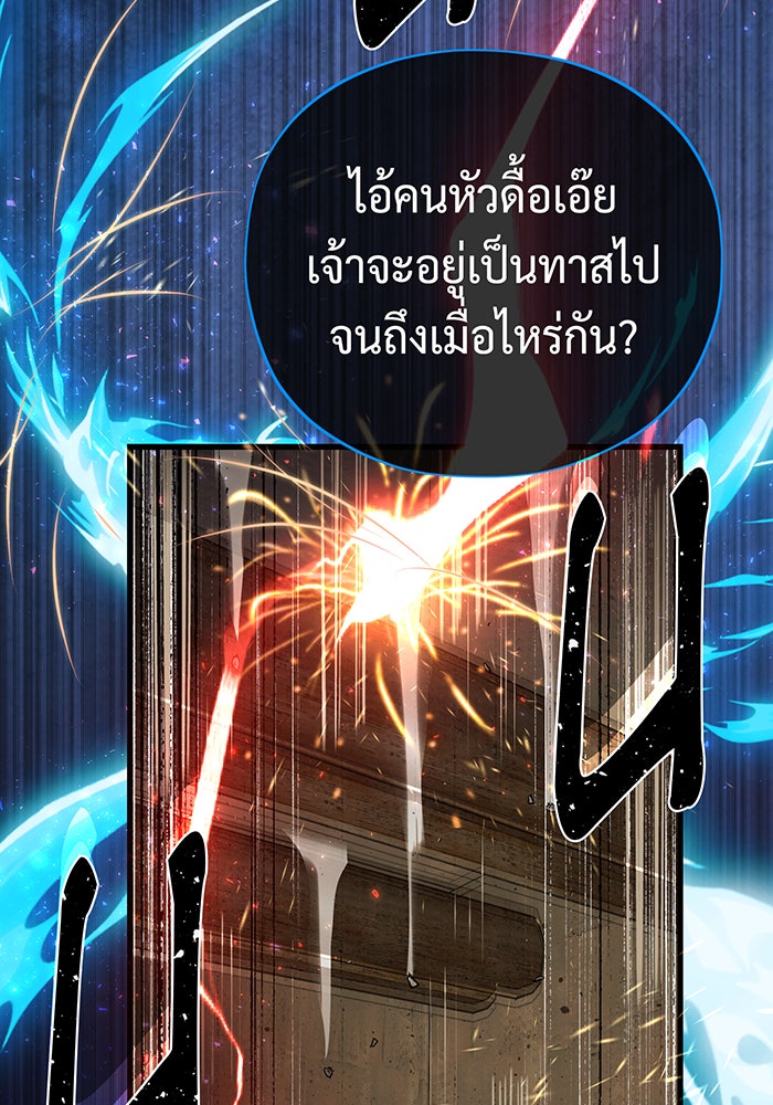 จอมเวทเกิดใหม่ในรอบ 66666 ปี - หน้า 109