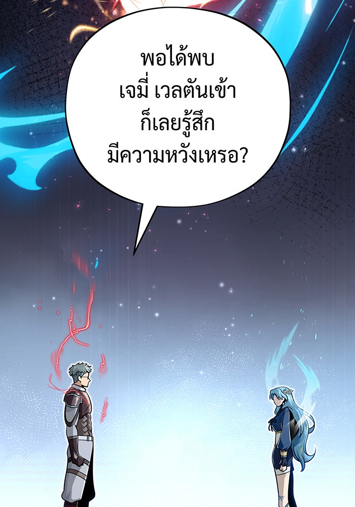 จอมเวทเกิดใหม่ในรอบ 66666 ปี - หน้า 111