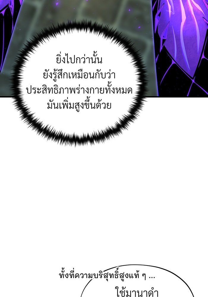 จอมเวทเกิดใหม่ในรอบ 66666 ปี - หน้า 12