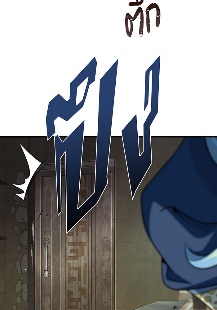 จอมเวทเกิดใหม่ในรอบ 66666 ปี - หน้า 122