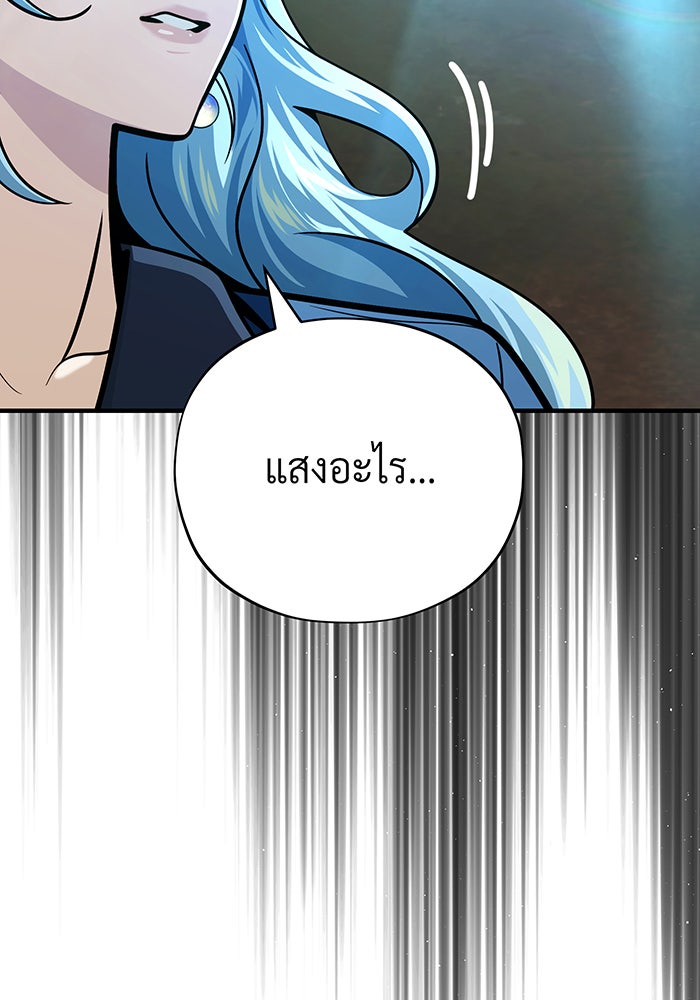จอมเวทเกิดใหม่ในรอบ 66666 ปี - หน้า 127